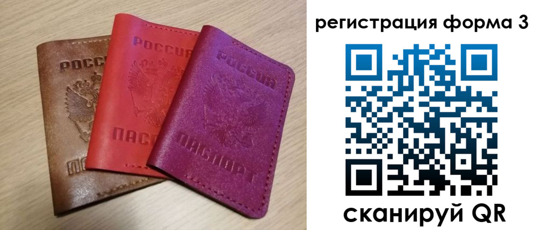 временная регистрация для всех в Усинске