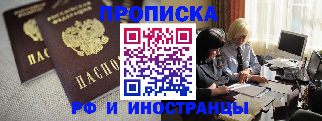 временная регистрация гарантия в Усинске