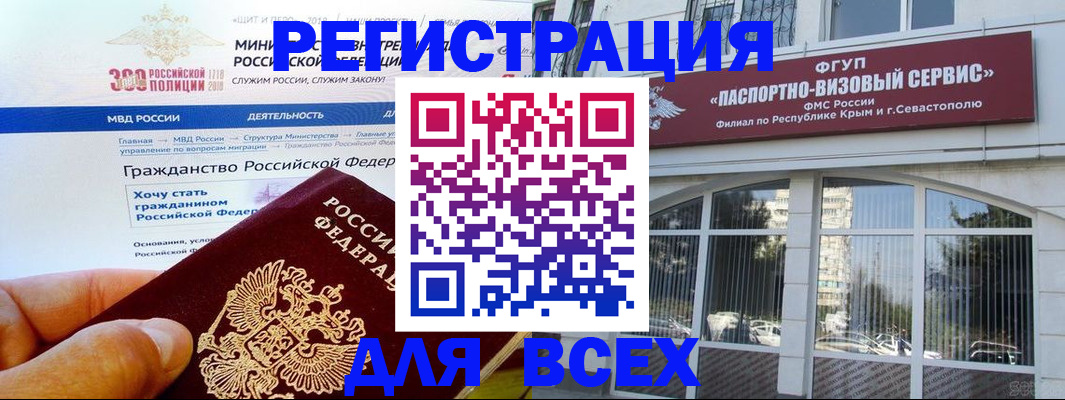 временная регистрация надежно в Усинске