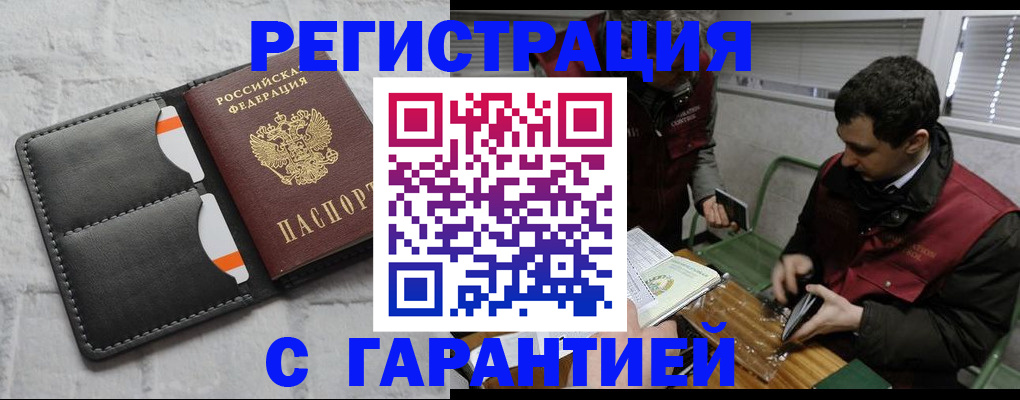 прописка в квартире в Усинске