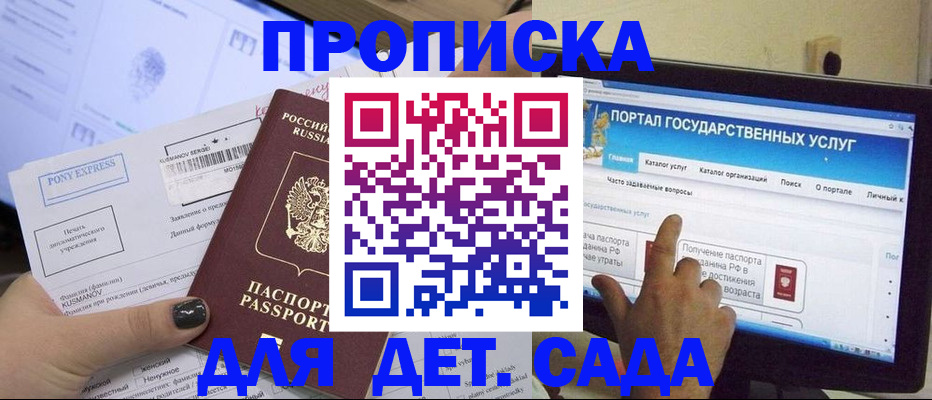 прописка от собственника в Усинске