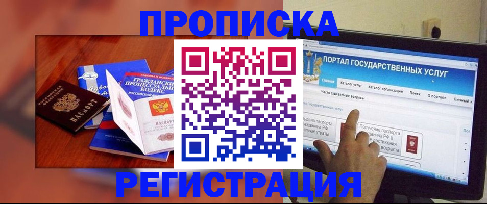 временная регистрация для всех в Усинске