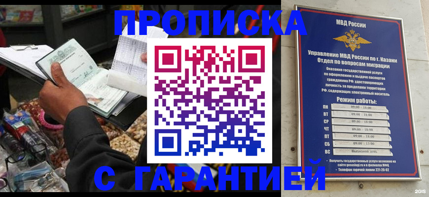 временная прописка в Усинске