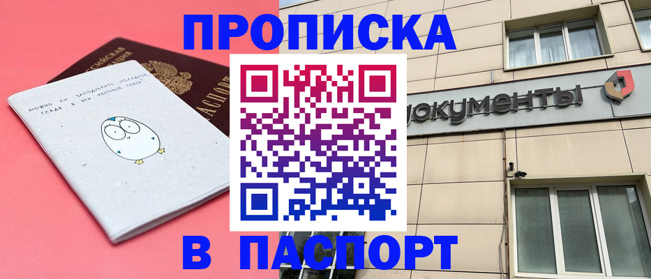 временная регистрация для всех в Усинске
