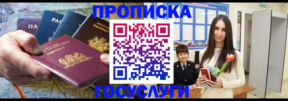 найти адрес прописки в Усинске