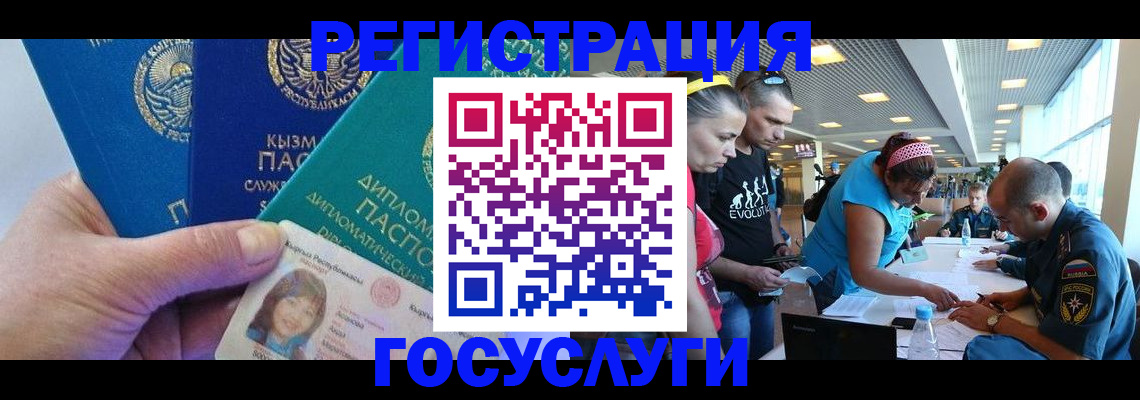временная регистрация адрес в Усинске