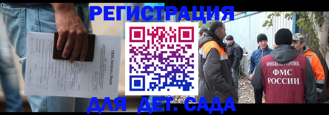 миграционный учет в Усинске
